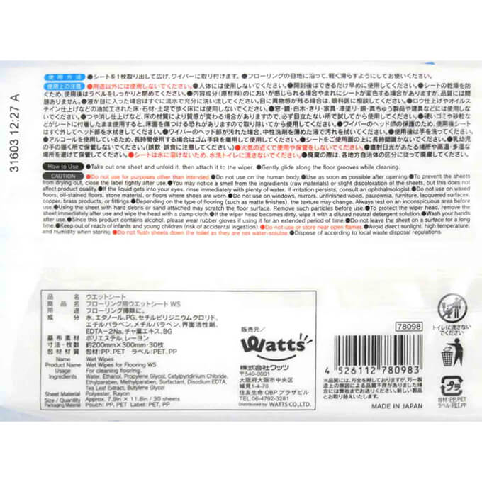 【クーポンでオトク！箱売】PB.フローリング用ウエットシート 30枚　100個（20個×5箱）　078098　000068