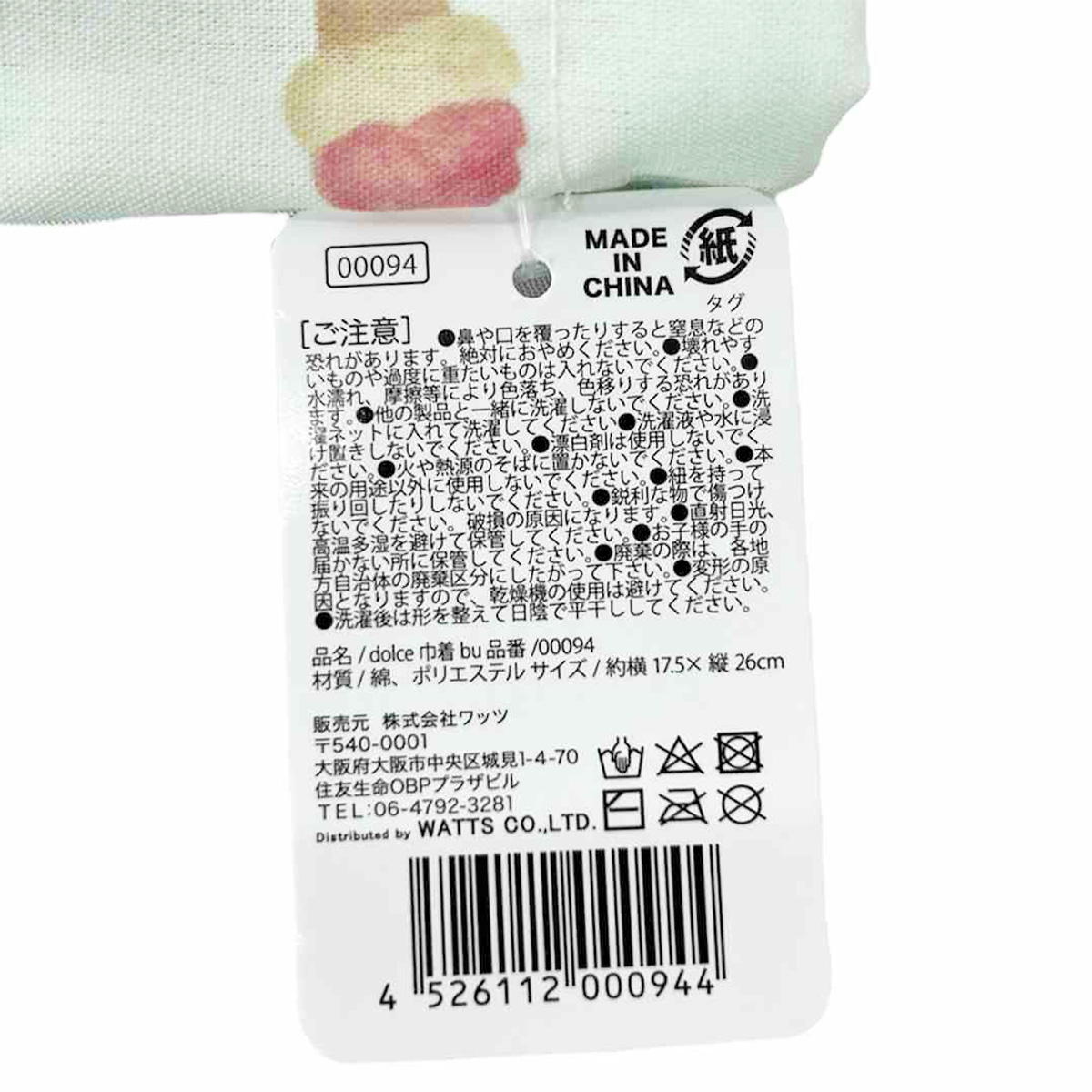 【在庫限り】Tokinone PB.dolce巾着ブルー 000094