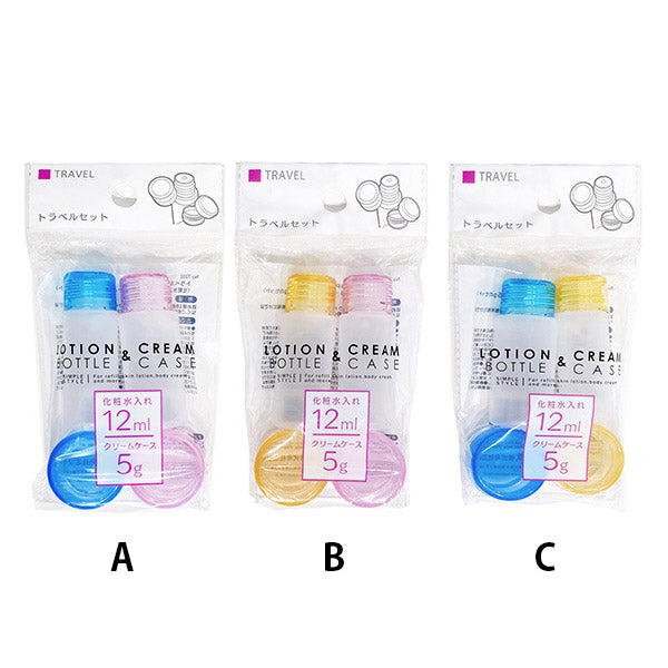 トラベルボトル トラベルセット 4P（ボトル2本・クリーム入れ2個