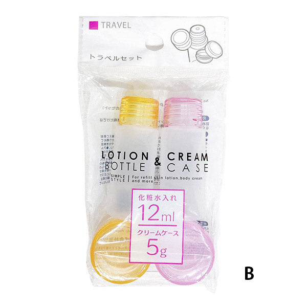 トラベルボトル トラベルセット 4P（ボトル2本・クリーム入れ2個