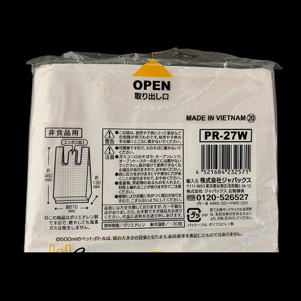 わし（1袋目） 手付きポリ袋 乳白 35枚 S 8L ホワイト 003455