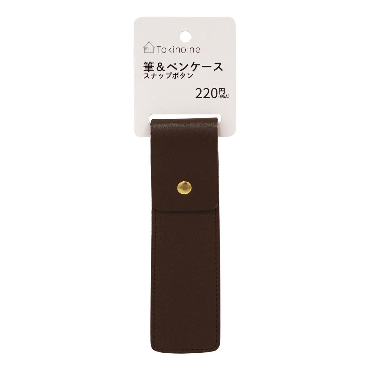 Tokinone PB.筆&ペンケーススナップB BR 003599