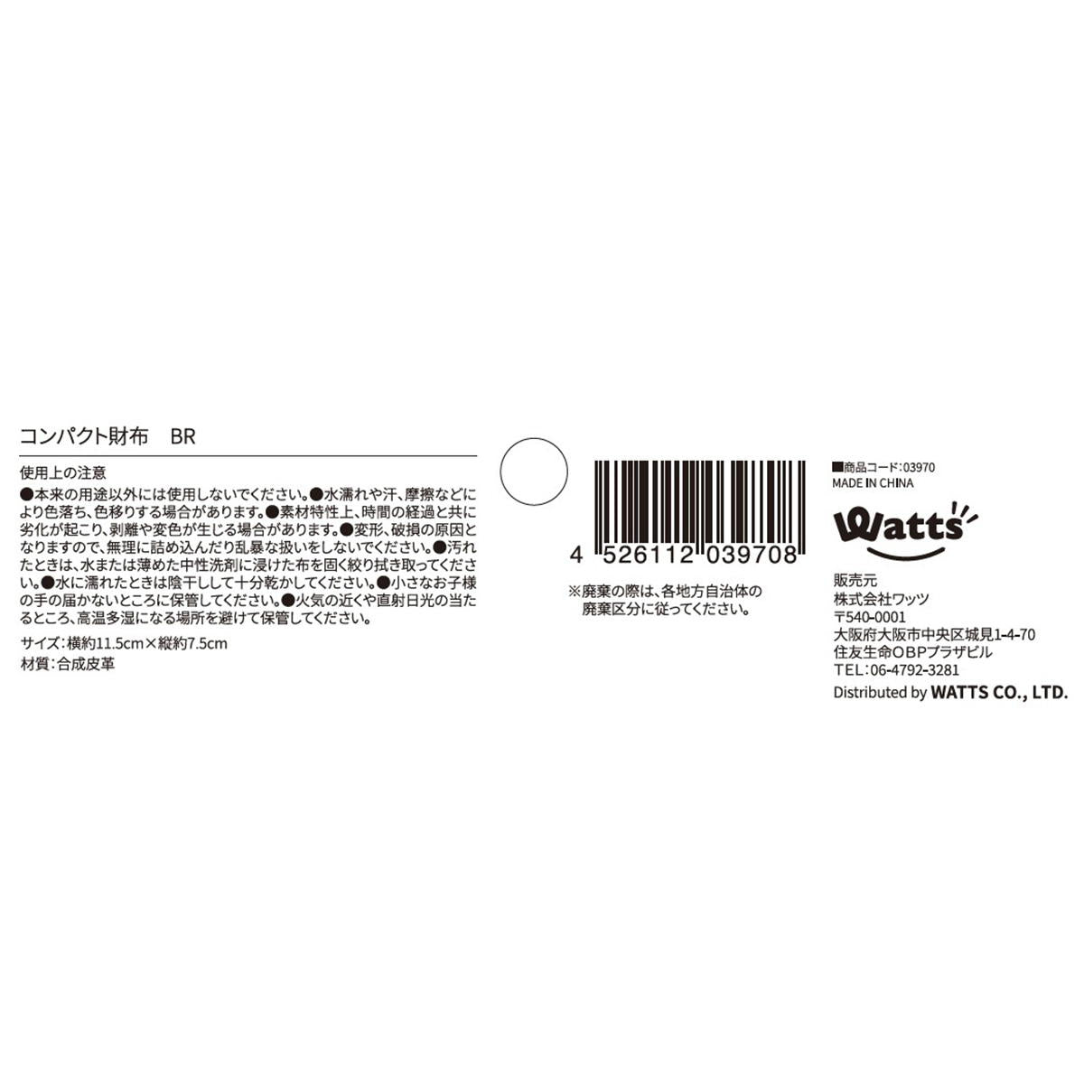 Tokinone PB.コンパクト財布 BR 003970