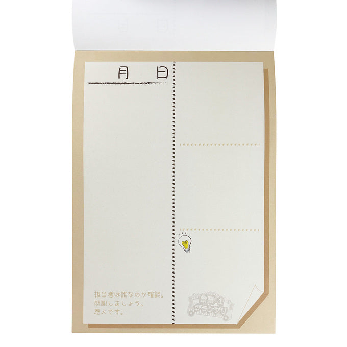 PB.営業-1グランプリコラボ 日めくりメモ帳 004500