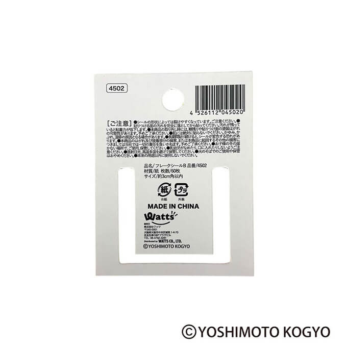 PB.営業-1グランプリコラボ フレークシールB 004502