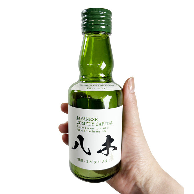 PB.営業-1グランプリコラボ ええ感じビン 200ml 八木 004571