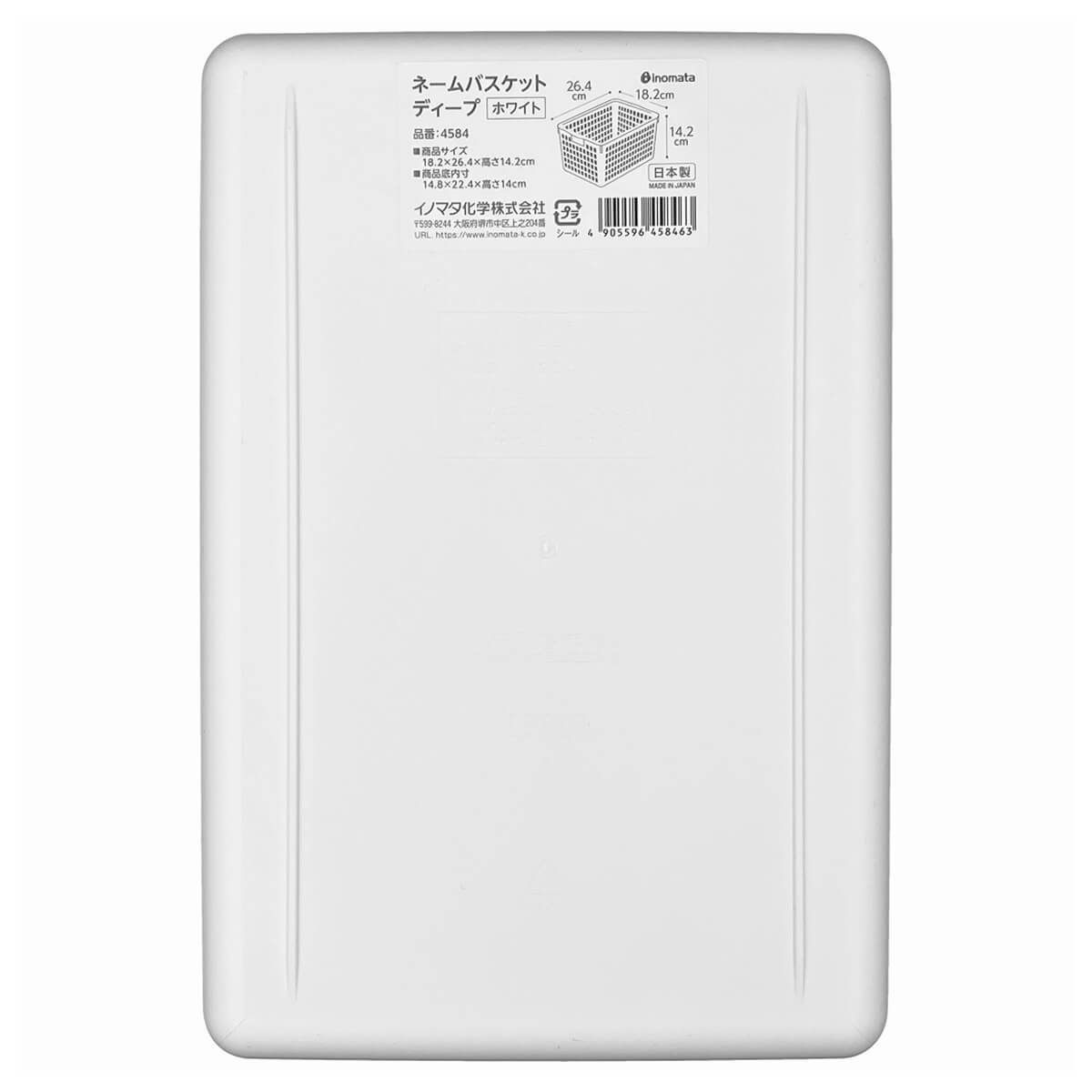 収納ケース 収納ボックス ネームバスケットディープ ホワイト 004606