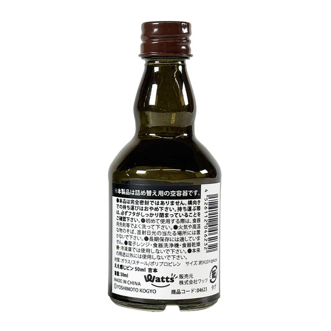 PB.営業-1グランプリコラボ ええ感じビン 50ml 吉本 004623