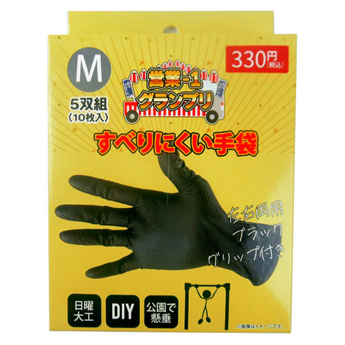 PB.営業-1グランプリコラボ 滑りにくい手袋 5双セット M 004624
