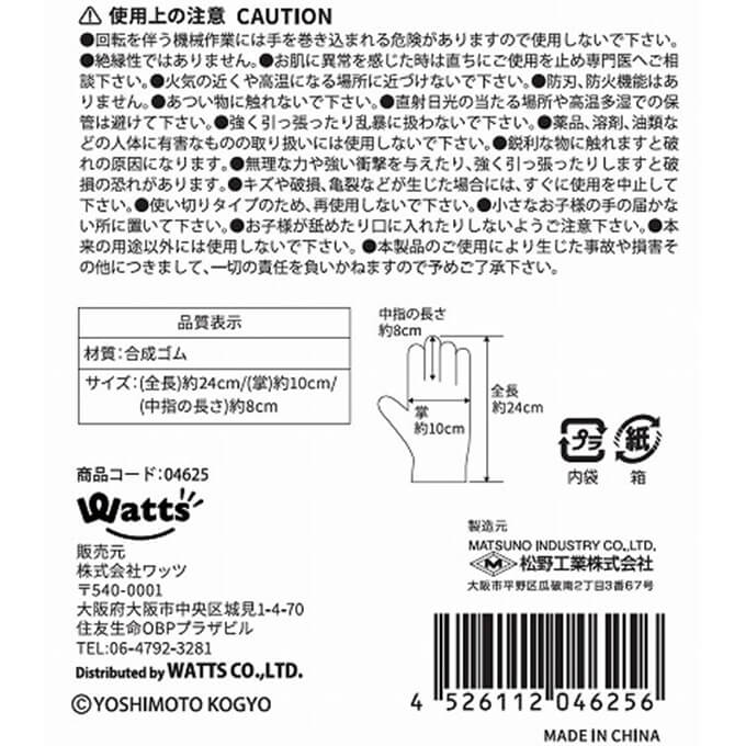 PB.営業-1グランプリコラボ 滑りにくい手袋 5双セット L 004625