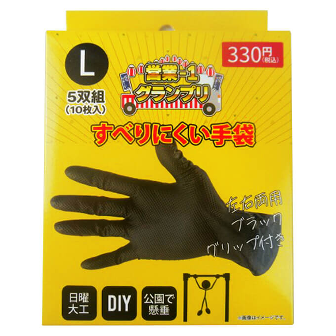 PB.営業-1グランプリコラボ 滑りにくい手袋 5双セット L 004625