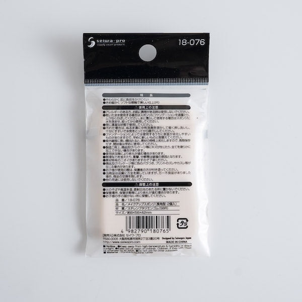 化粧スポンジ メイクアップスポンジ/長角型2個入 　005683