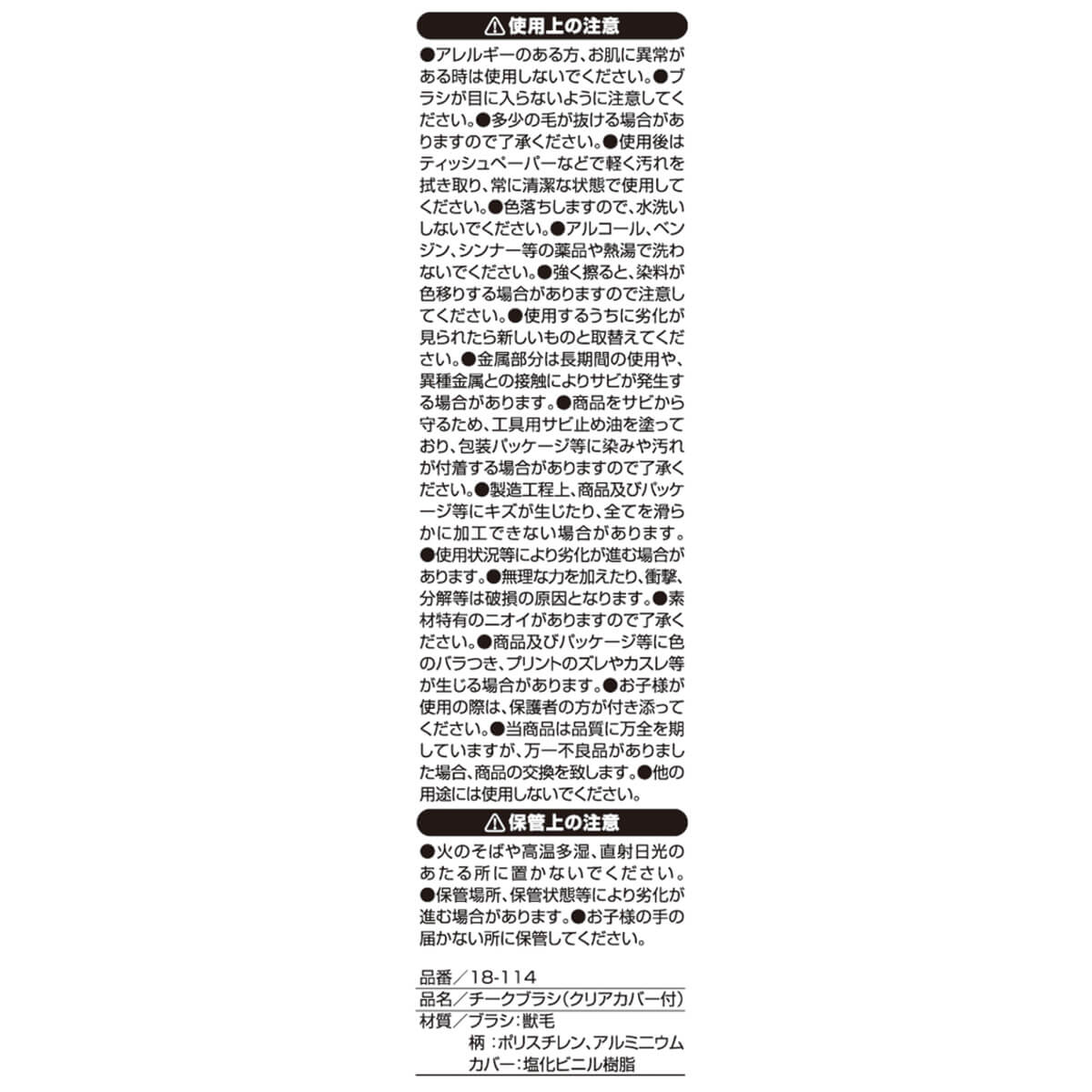 チークブラシ　005689