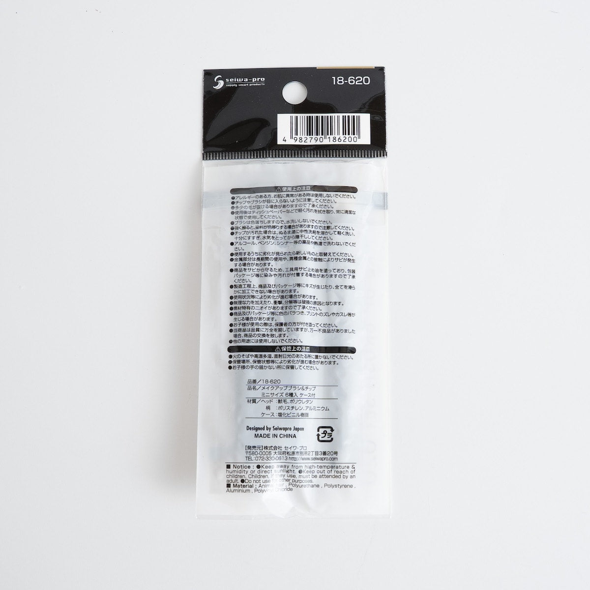 コスメブラシセット 6P　005717