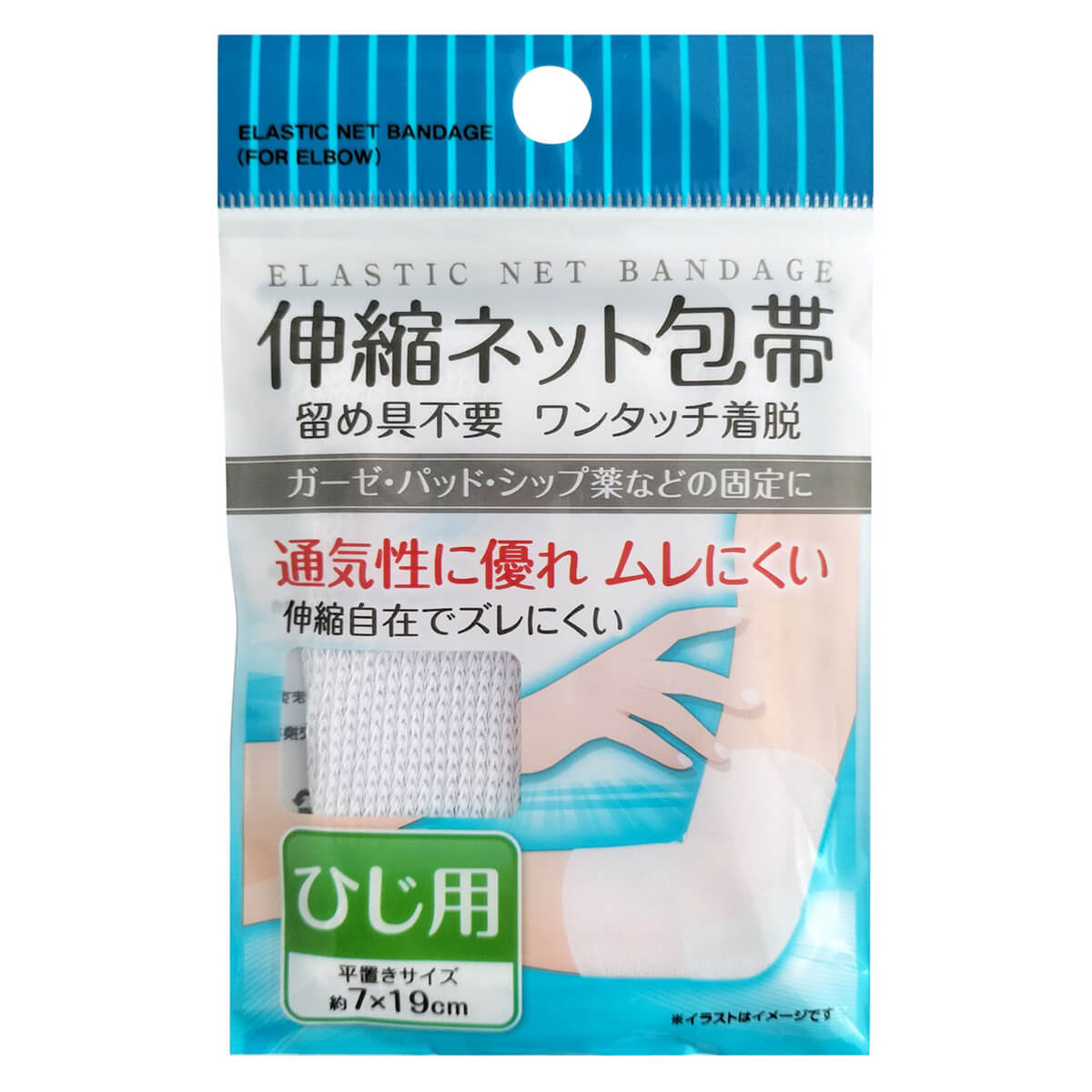 伸縮ネット包帯 ひじ用　006828