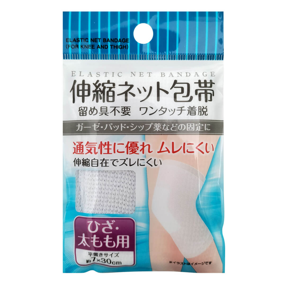 伸縮ネット包帯 ひざ・太もも用 　006829