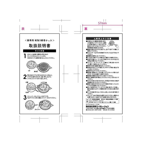 蚊取り線香ケース 小 猫型　006907