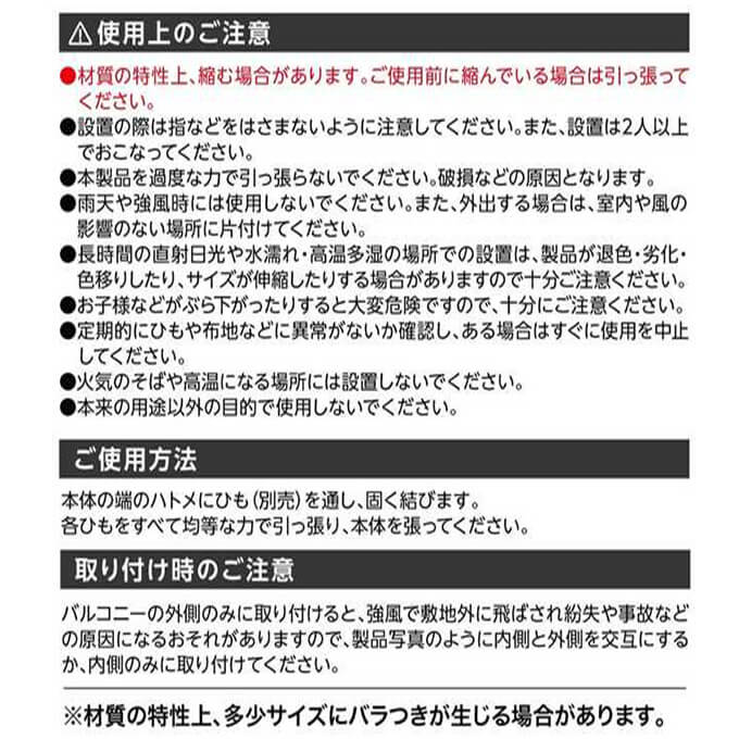 バルコニーシェード90×90ブラウン/モカ　009160
