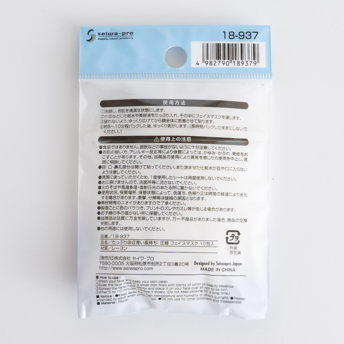 たっぷり吸収潤い長持ち！圧縮フェイスマスク 10包入 010731