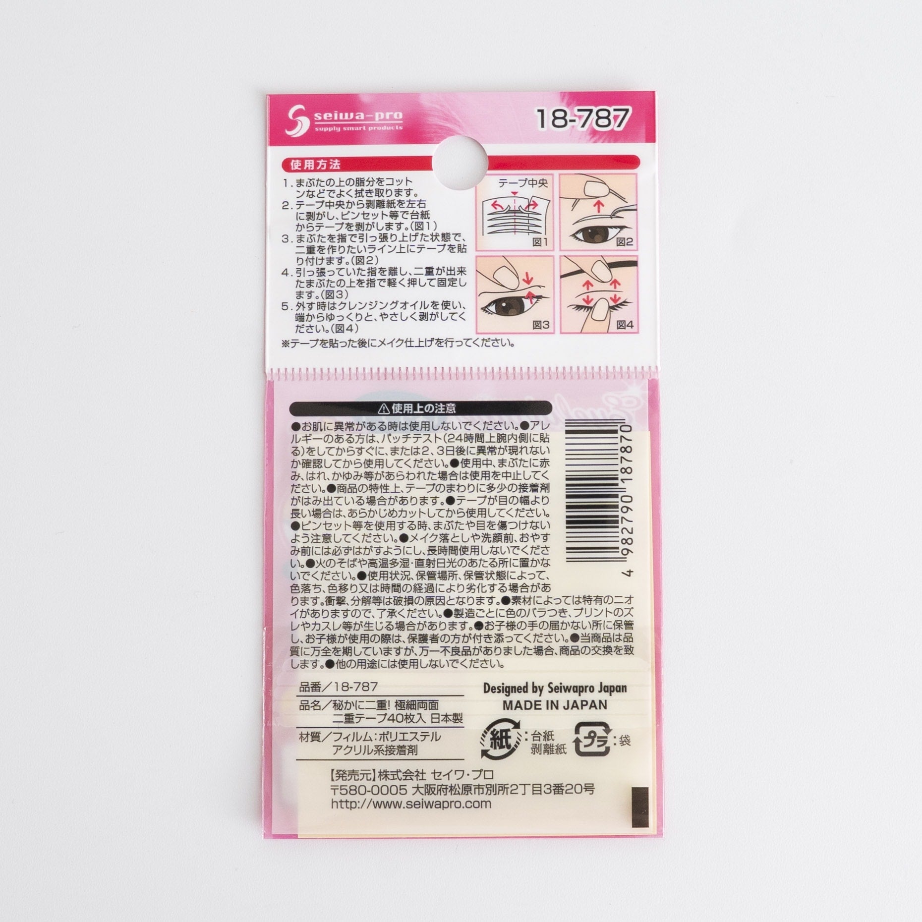 極細両面二重テープ 40枚入 010807