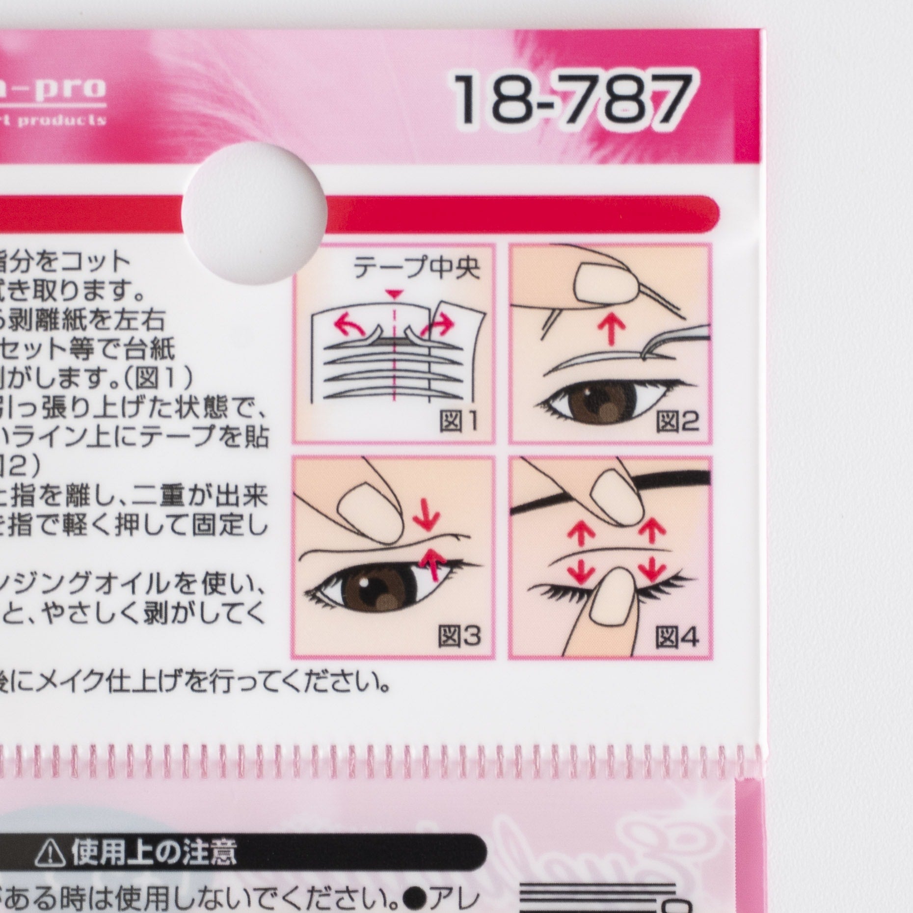 極細両面二重テープ 40枚入 010807