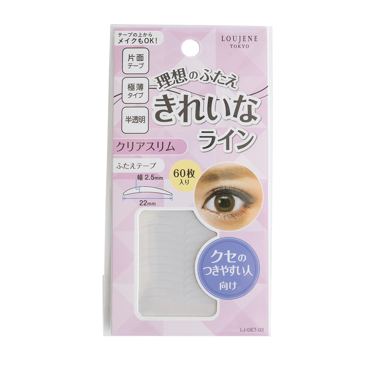 LJ ふたえテープ 3 クリアスリム　010839