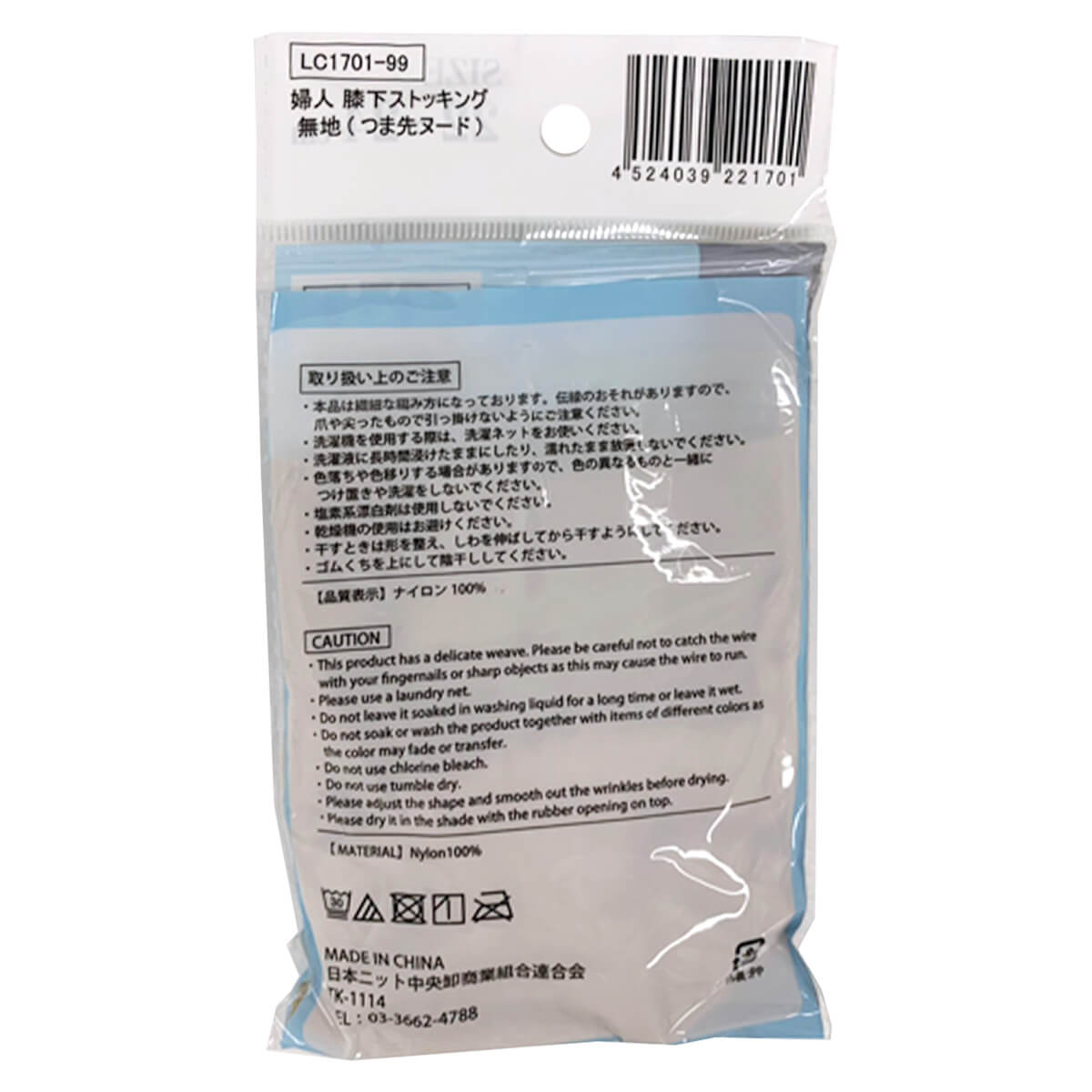 ストッキング ショート丈 ひざ下丈 レディース 婦人用 膝下ストッキング無地/つま先ヌード 22~24cm　012092