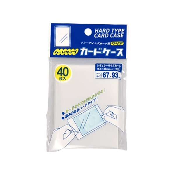 トレーディングカード用 ハード　012187