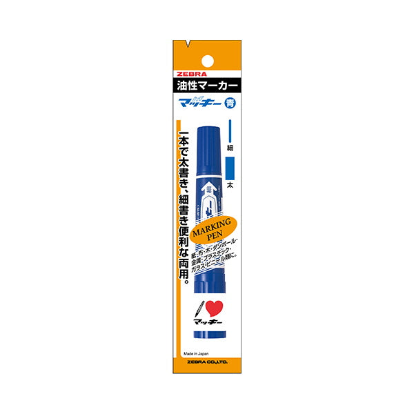 油性ペン 油性マーカー ZEBRA ゼブラ ハイマッキー P-MO150MC-BL 青 ブルー 1.5~6.0mm　012465