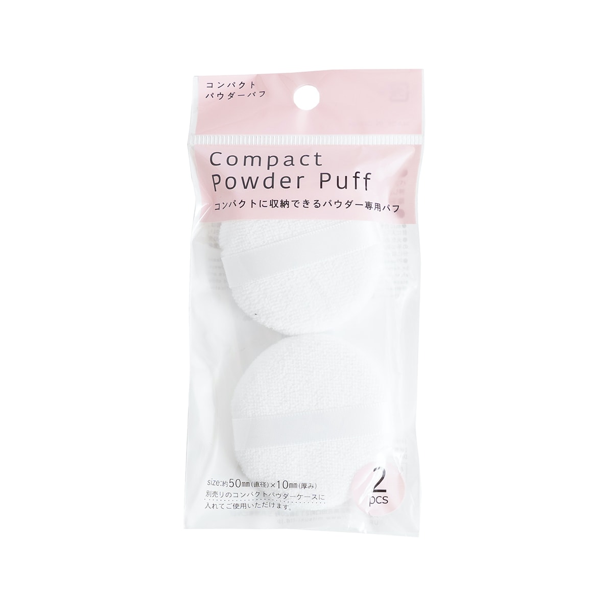 コンパクトパウダーパフ　014587