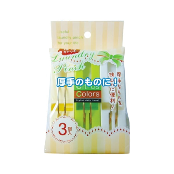 布団バサミ 布団ばさみ 布団干し用ピンチ 布団用洗濯バサミ Citrus