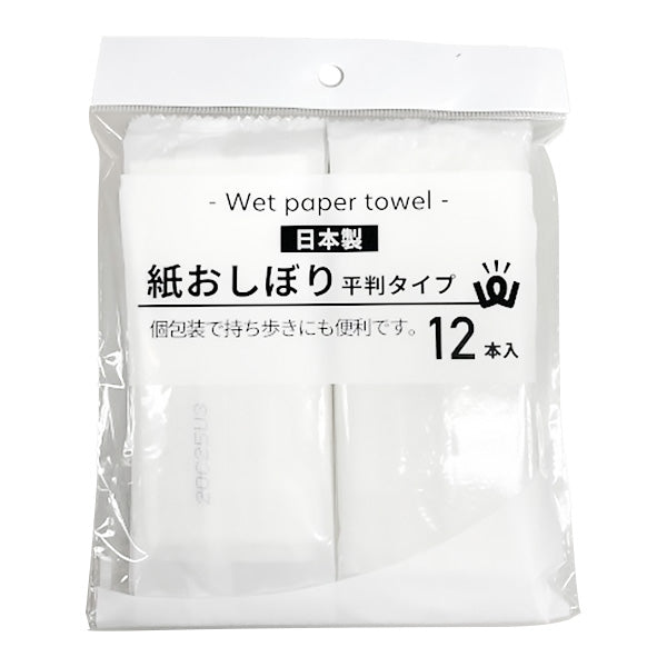 【在庫限り】PB.紙おしぼり平判 12本入り　017501