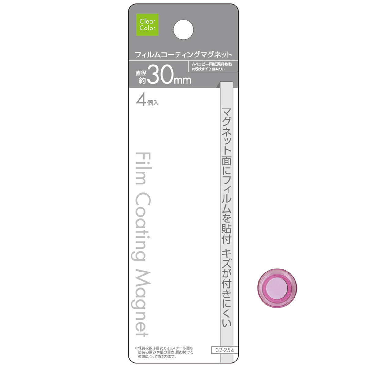 マグネット磁石 カラークリアマグネット 中･30mm･4P　018179