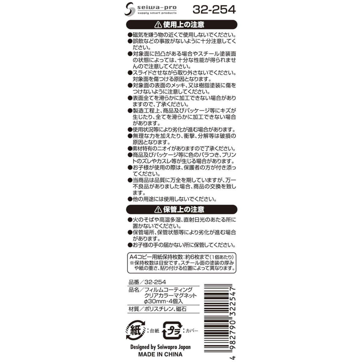 マグネット磁石 カラークリアマグネット 中･30mm･4P　018179