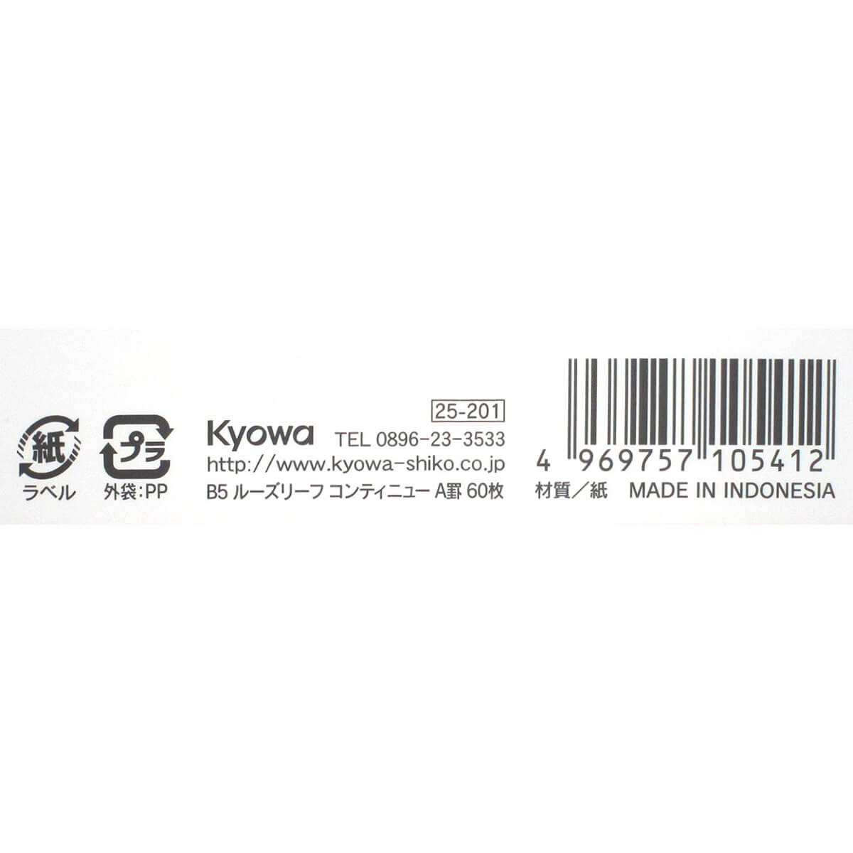 B5 ルーズリーフ A罫 60枚 26穴 019211