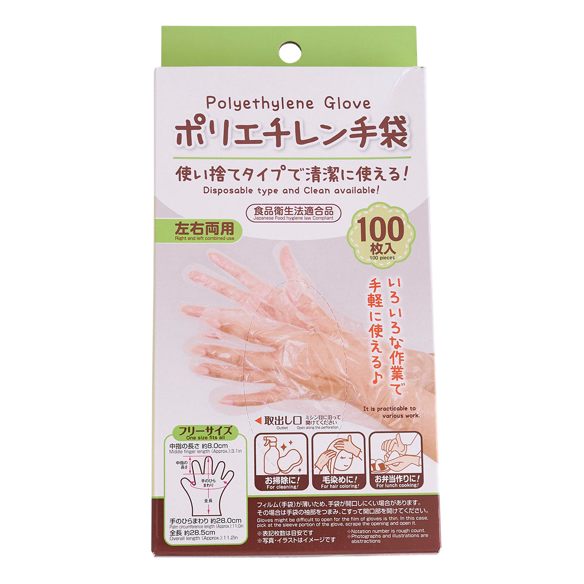ポリエチレン手袋 ポリ手袋 使い捨て手袋 PB.ポリエチレン手袋 100枚入
