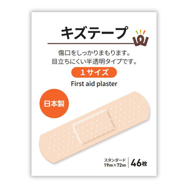 絆創膏 エイドヘルパー 20枚 08-052: 医薬品・衛生・介護用品