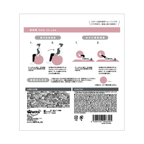 【OUTLET】トレーニングバランスボール ピンク 直径45cm　019639