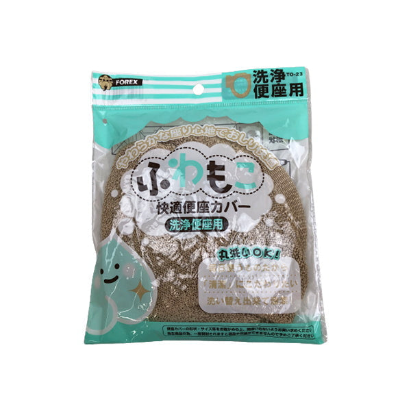 【在庫限り】便座シート ふわもこ快適 便座カバー洗浄便座用　019783