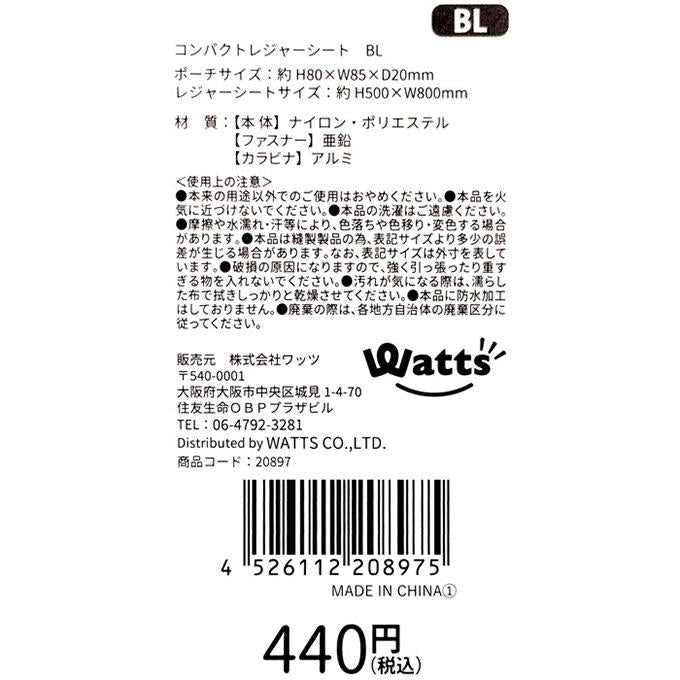 Tokinone PB.コンパクトレジャーシート BL 020897
