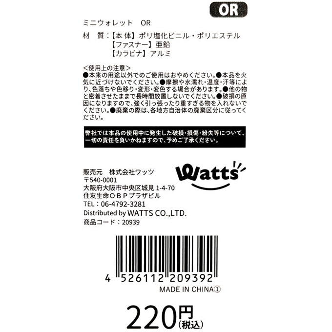 Tokinone PB.ミニウォレット OR 020939
