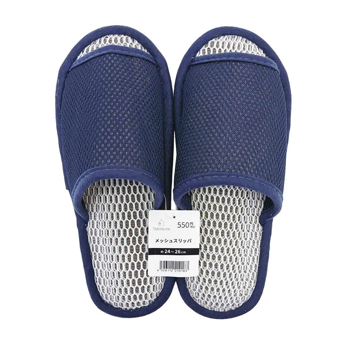 OUTLET】Tokinone PB.メッシュスリッパ 021018