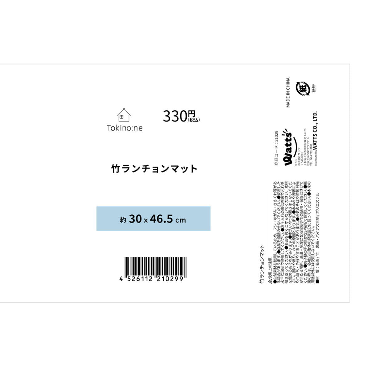 【確認用】ランチョンマット ランチョンマット ziczac トゥーゴー プレイスマット オーバル テーブル用品