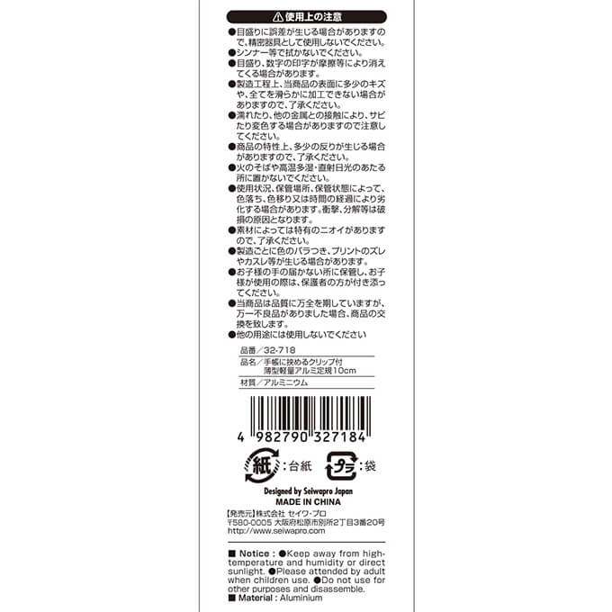 手帳に挟めるクリップ付薄型軽量アルミ定規10cm 021100