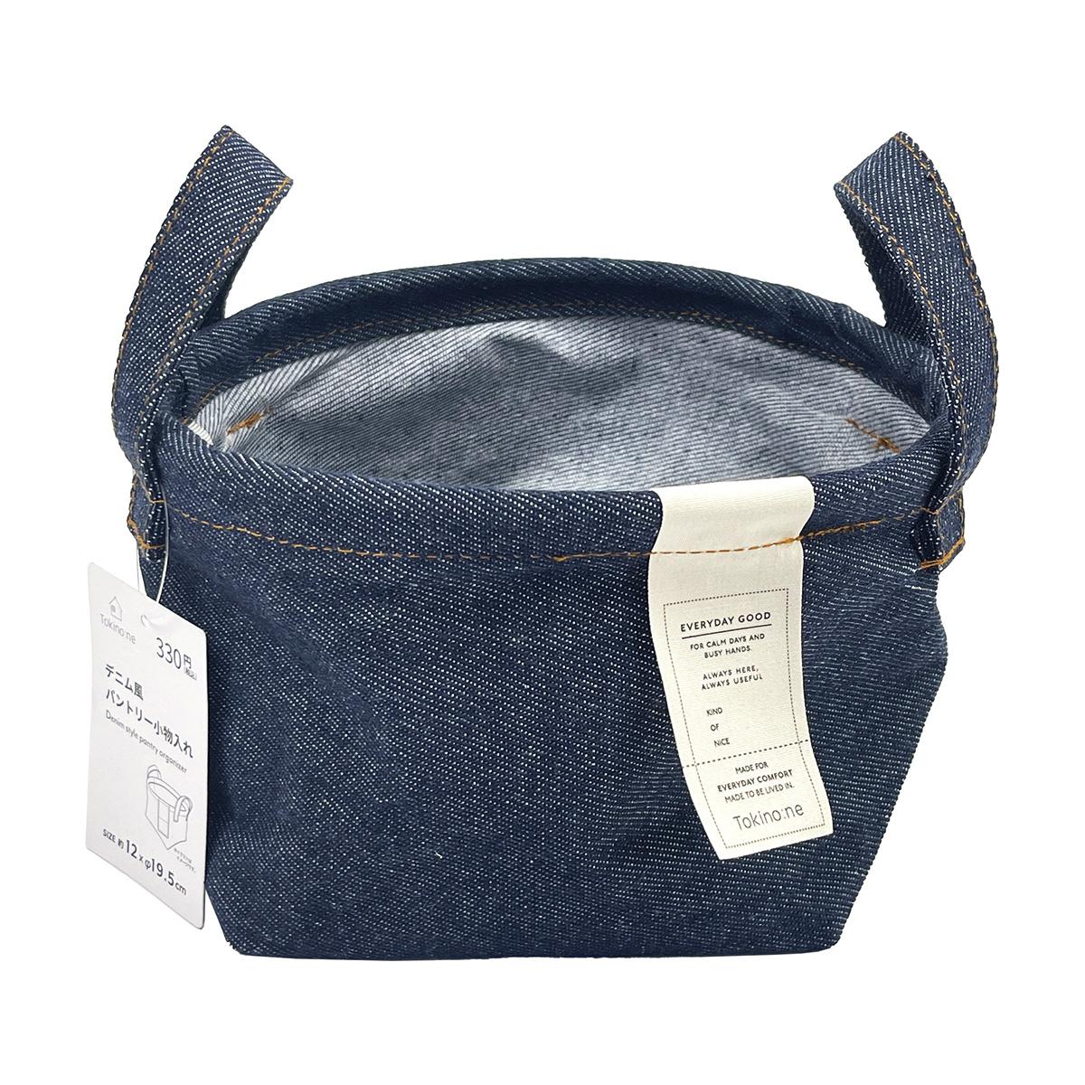 Tokinone PB.デニム風パントリー小物入れ 021172