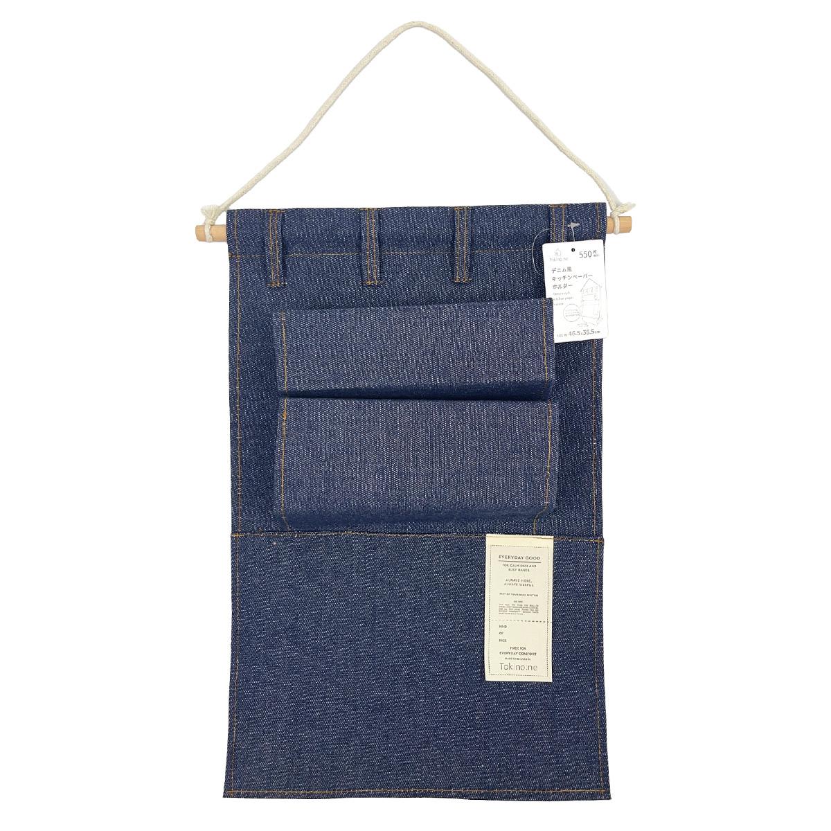 Tokinone PB.デニム風キッチンペーパーホルダー 021175