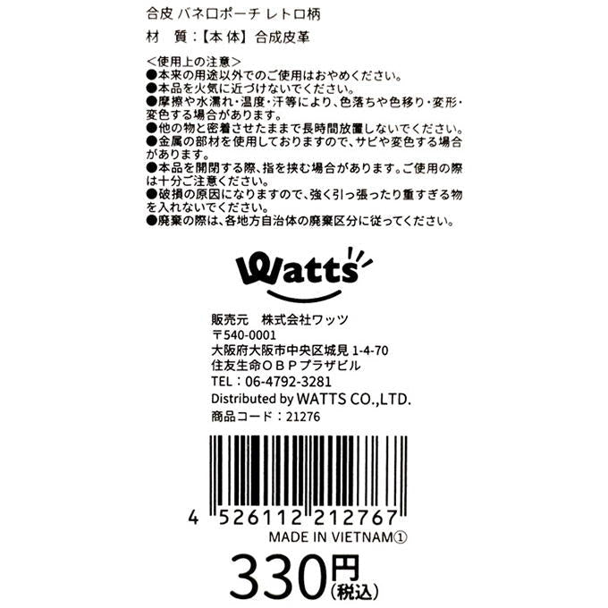 Tokinone PB.合皮 バネ口ポーチ レトロ柄 021276