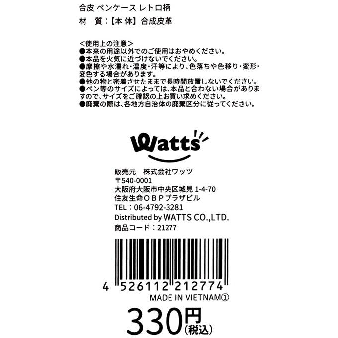 Tokinone PB.合皮 ペンケース レトロ柄 021277