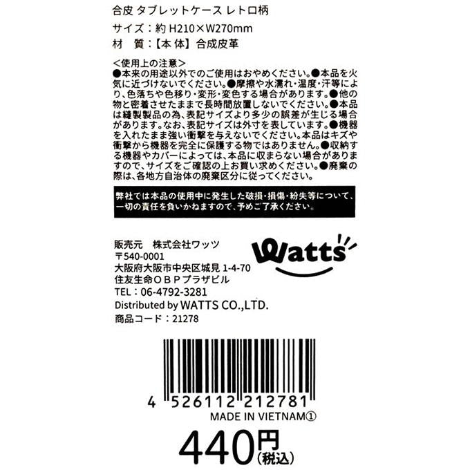 Tokinone PB.合皮 タブレットケース レトロ柄 021278
