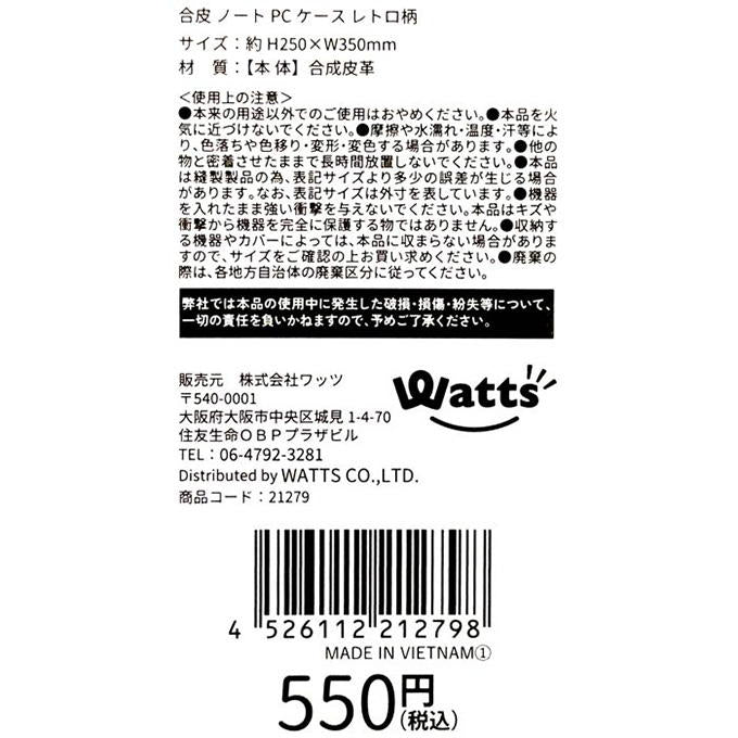 Tokinone PB.合皮 ノートPCケース レトロ柄 021279